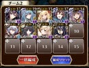 千年戦争アイギス 神獣ヤマタノオロチ降臨 神級 ☆3　禁酒