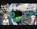 【電車でGO!!はしろう山手線】ささらとりっかの運転士の道 Part7【CeVIO AI実況】