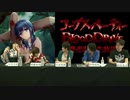 【新井里美、佐藤利奈出演】コープスパーティーBLOOD DRIVE発売記念特番　2014年07月19日放送