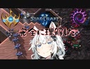 【Starcraft2】紲星あかりは星喰らい part03 TvZ 【VOICEROID実況】