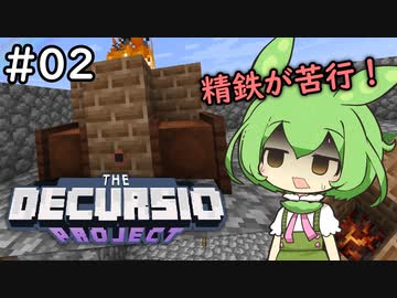 【Decursio Project】もんめたが1.16工業やるだけ #2【MineCraft】