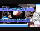 【R6S】シージの時間だよ！あおいちゃん　その11【ソフトウェアトーク実況】