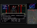 真・女神転生【58】強い力