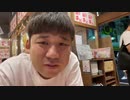【コメなし】七原くん2022年10月1日 前進的無職