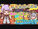 Steam落ち物パズル_紹介風プレイ【Blocks of Nature】