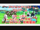 【FGO】2022　アドバンスドクエスト　ウルフゲーム　ノーコン、ノー令呪、タスクキル無し　7ターン攻略動画