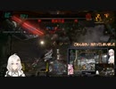 2022.10.1 【ゆかりねっと】ろぼっとのげーむ【MechWarriorOnline】 #124-1