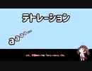 きりたんの巨大数解説「テトレーション」