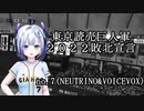 東京読売巨人軍　2022敗北宣言　no.7に玉音放送風に喋ってもらった。
