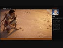 ⌘プレイアーカイブ⌘ ASSASSIN'S CREED: ORIGINS その123