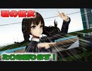 【ＭＭＤ】君の彼女　井〇上た〇な　制服【Ray-MMD1.52　ぱんつ注意】