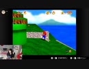 【むらまこ】マリオ64初見プレイ 120枚チャレンジ。2022年9月21日