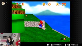 【むらまこ】マリオ64初見プレイ 120枚チャレンジ。2022年9月21日