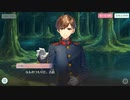 天華百剣 -斬-　-巫剣英雄譚-集いし護国の勇士編　偽りの狂演　2章　陸軍と合流せよ！