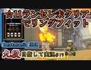 【beatmania IIDX】そうだ、クリアできないなら筋トレしよう【後付実況 #17】