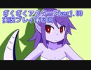 ハグレ王国温泉旅行、ざくざくアクターズ実況プレイpart3