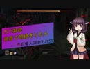 【Dead by Daylight】センシティブDBD【VOICEROID実況プレイ】その５8