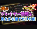 【Gunfire Reborn】自称プロファイアーのプレイヤー情報を見る回