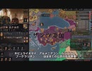【Crusader Kings3】山岳騎兵ロマン Part15