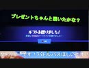 【フォトナ】プレゼント送った報告！