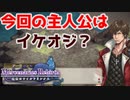 何だこのイケオジはぁ・・・【マーセナリーズリバース 追憶のワイルドリンクス　1話目】