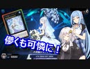 【遊戯王Master Duel】無知な引退勢でもまったりデュエル！　24【ボイスロイド実況】