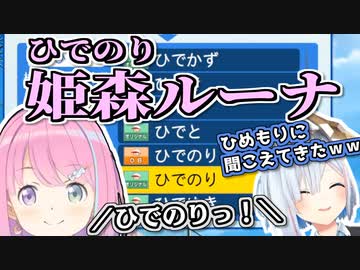 【パワプロ2022】「姫森」の代わりに響きが完璧に一致する「ひでのり」をあてる知将かなたそ