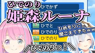 【パワプロ2022】「姫森」の代わりに響きが完璧に一致する「ひでのり」をあてる知将かなたそ