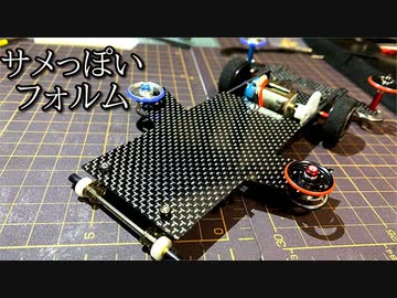 ミニ四駆の改造モーターを使用したら爆速(で終了)になった動画