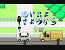 【放棄END】【OMORI】全てを手放して【パチクル】
