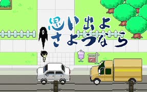 【放棄END】【OMORI】全てを手放して【パチクル】