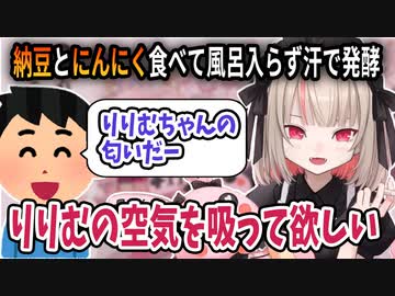 【にじフェス】自分の空気を感じてもらうためにりりむ菌（体臭）を会場に蔓延させようとするサキュバス +りりむがいい匂いだと信じる天宮さん