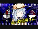 【Among us】全てを駆使する、めい探偵葵さん【VOICEROID実況プレイ】【なのそん】