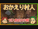 ゾンビ村人を救え！！アイアンゴーレムトラップ修理【マインクラフト】