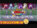 【おそ松さん】へそくりウォーズ ★3イベントの思い出㉞"へそくりウォーズUNLIMITED"まで
