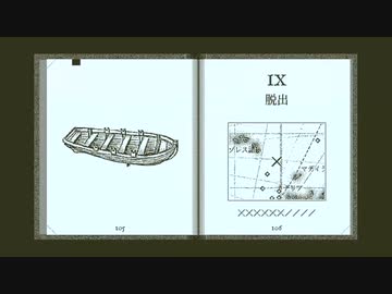 【ゆっくり実況】Return of the Obra Dinn Part15