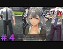 【黎の軌跡Ⅱ】公女殿下だ！！【part4】