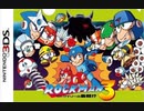[実況]「ロックマン3（3DS）」イエローデビルMK II（チャレンジモード）挑戦まとめ＋α（クリア！）