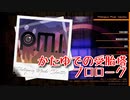 【Photogenic Minds: Identity】写真を撮って魂を捕まえる。デッキ構築型ホラーゲームがついに製品版になりました！【かたゆでの受胎塔 プロローグ 秋のホラゲー祭 第3弾】