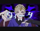 【人力&手描きツイステ】ヴiィiーiタ【ヴィル】