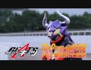 ホモと見るGEATS次回予告 EP6