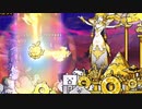 【実況】いまさら始めるにゃんこ大戦争（酩酊製鉄所 編）part366