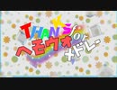 【手描き】Thanks for へそウォメドレー【総勢43名】