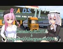 【ETS2】ロサ(ROSA)+あか　デリバリーサービス　11配送目-1【CeVIO+SeirenVoice実況プレイ】