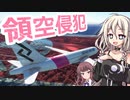 北の国を観光するIAちゃん航空【MSFS】