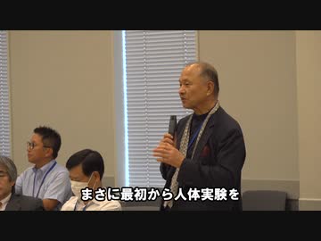 井上正康先生　『最初から人体実験』