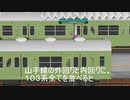 １０３系３４４７両を山手線に並べてみると