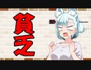 【ソフトウェアトーク劇場】カプチーノハウス・改 パート164【貧乏】