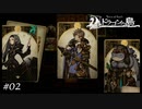 【Voice of Cards ドラゴンの島】魔物差別か？【実況】#02