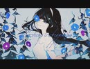 慈愛は滴り / SEE 歌ってみた